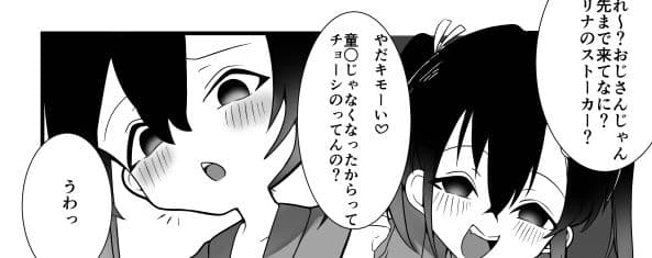 メス〇キ巨乳サリナちゃん〜温泉編〜 サンプル画像 2