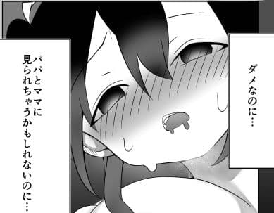 メス〇キ巨乳サリナちゃん〜温泉編〜 サンプル画像 3