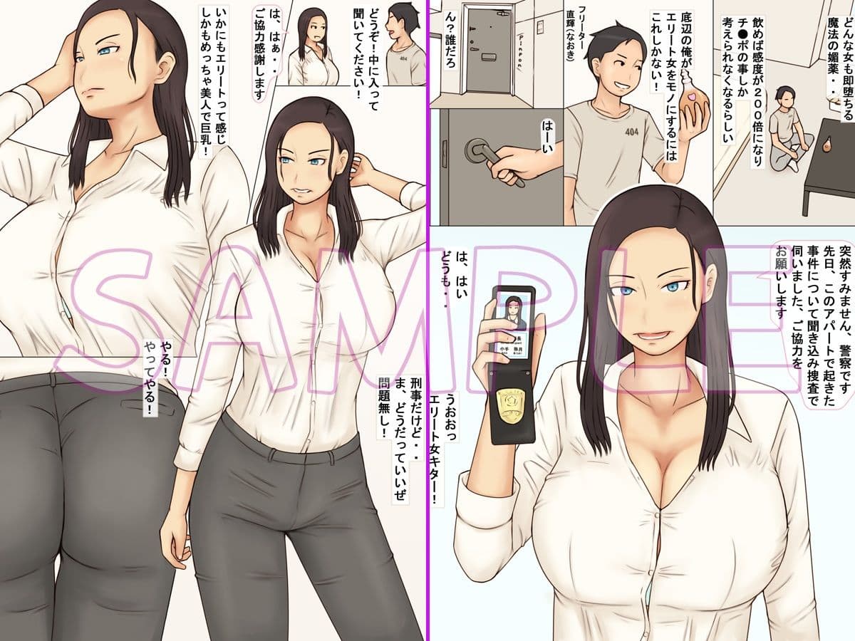 快感に抗うエリート人妻捜査官 サンプル画像 2