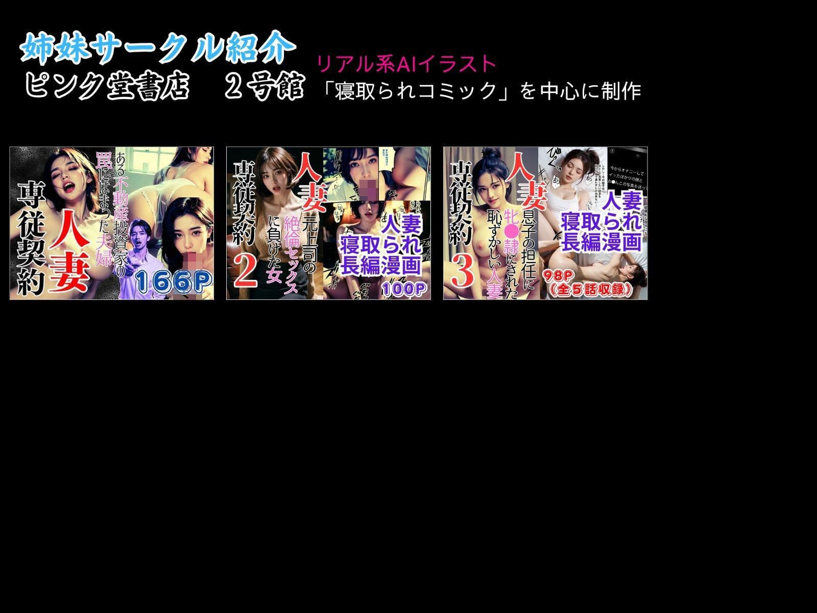 童顔で巨乳の叔母を堕とす算段 下巻 サンプル画像 10