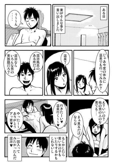 湯けむりのむこうがわ サンプル画像 2