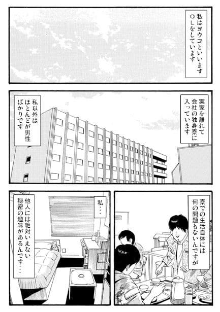露出の代償 サンプル画像 1