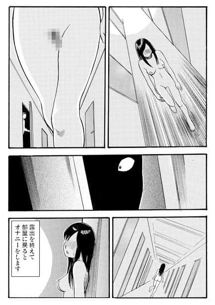 露出の代償 サンプル画像 3