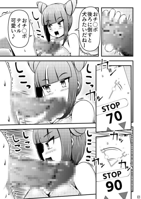 メス○キ彼女にヒトイヌ浣腸 サンプル画像 1