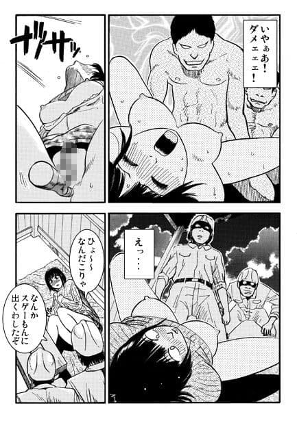 露出の代償2 サンプル画像 3