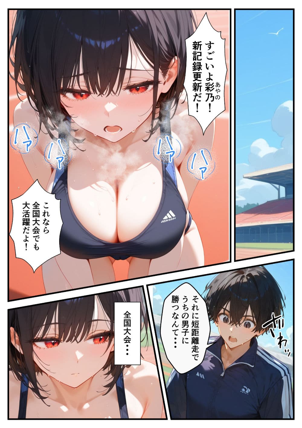 陸上女子の彼女が寝取られる話 サンプル画像 1