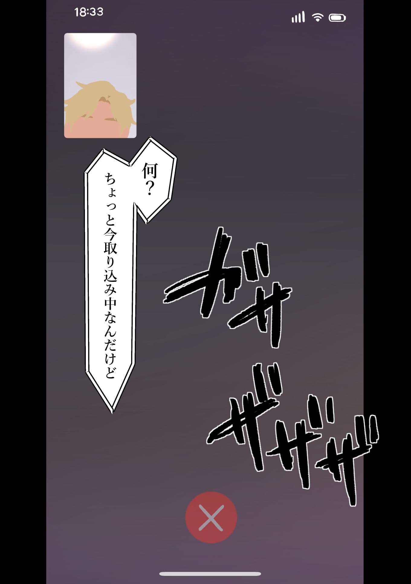 中年大家がマンションの平和を守る話。 サンプル画像 10