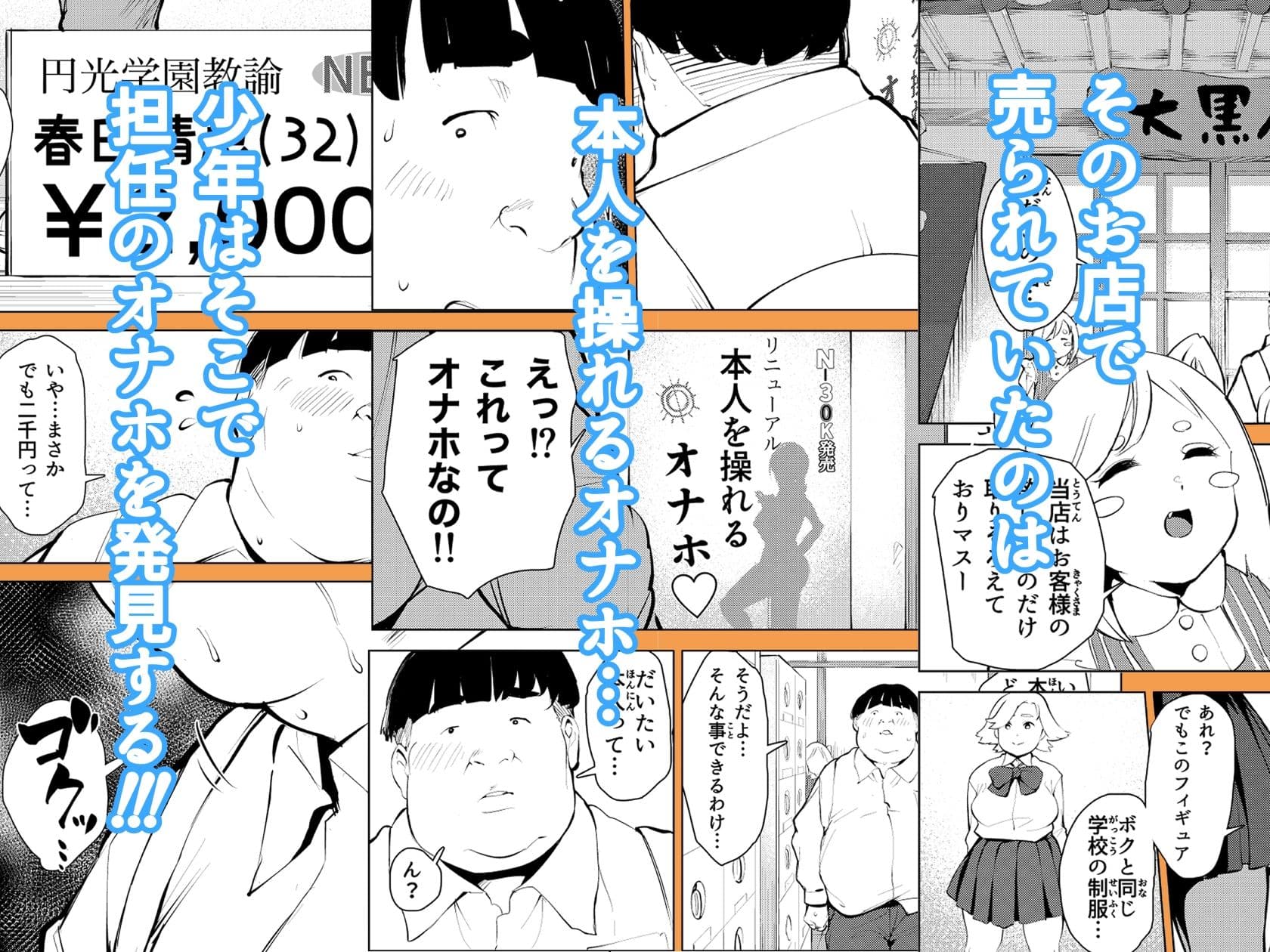 オワコン学園 栄養がおっぱいと陰毛にしかいってないバカ教師（32歳♀）をやっつけるノ巻 サンプル画像 3