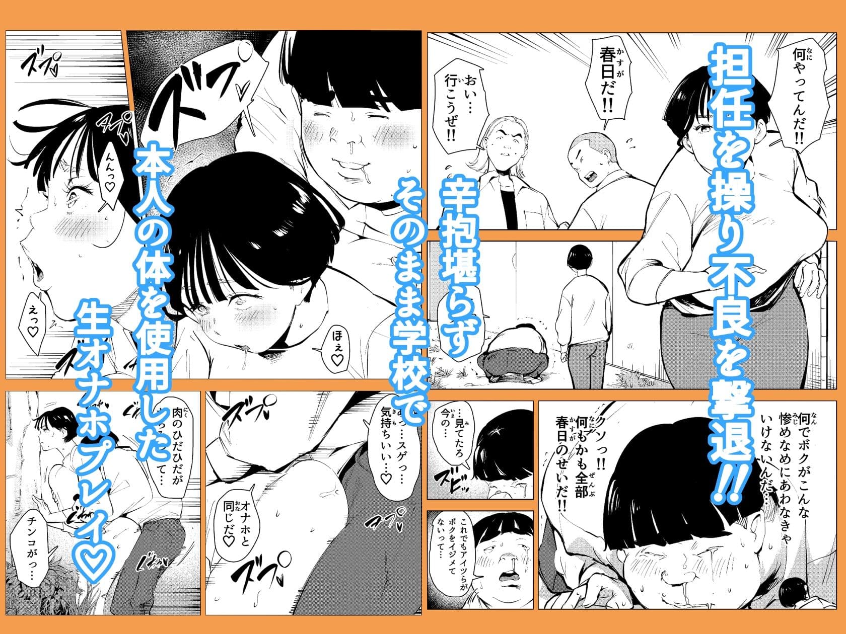 オワコン学園 栄養がおっぱいと陰毛にしかいってないバカ教師（32歳♀）をやっつけるノ巻 サンプル画像 6