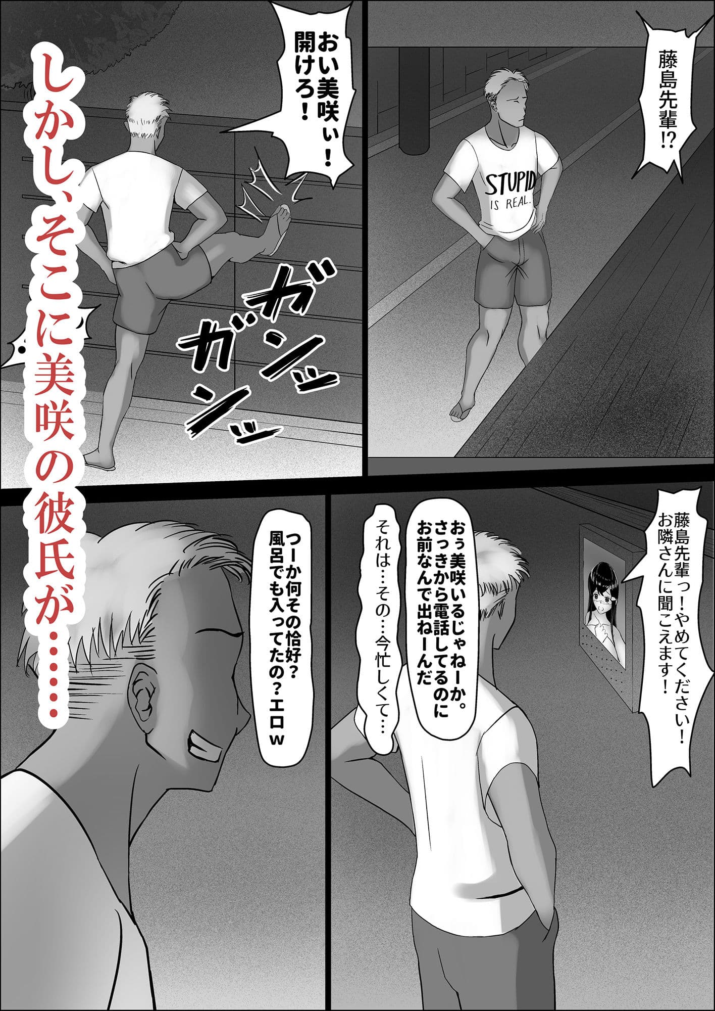 清楚な幼馴染の桜羽美咲さんを彼氏から寝取って生中出しする話2 桜羽邸宅で一泊二日のたっぷり危険日中出し編 後編 サンプル画像 3