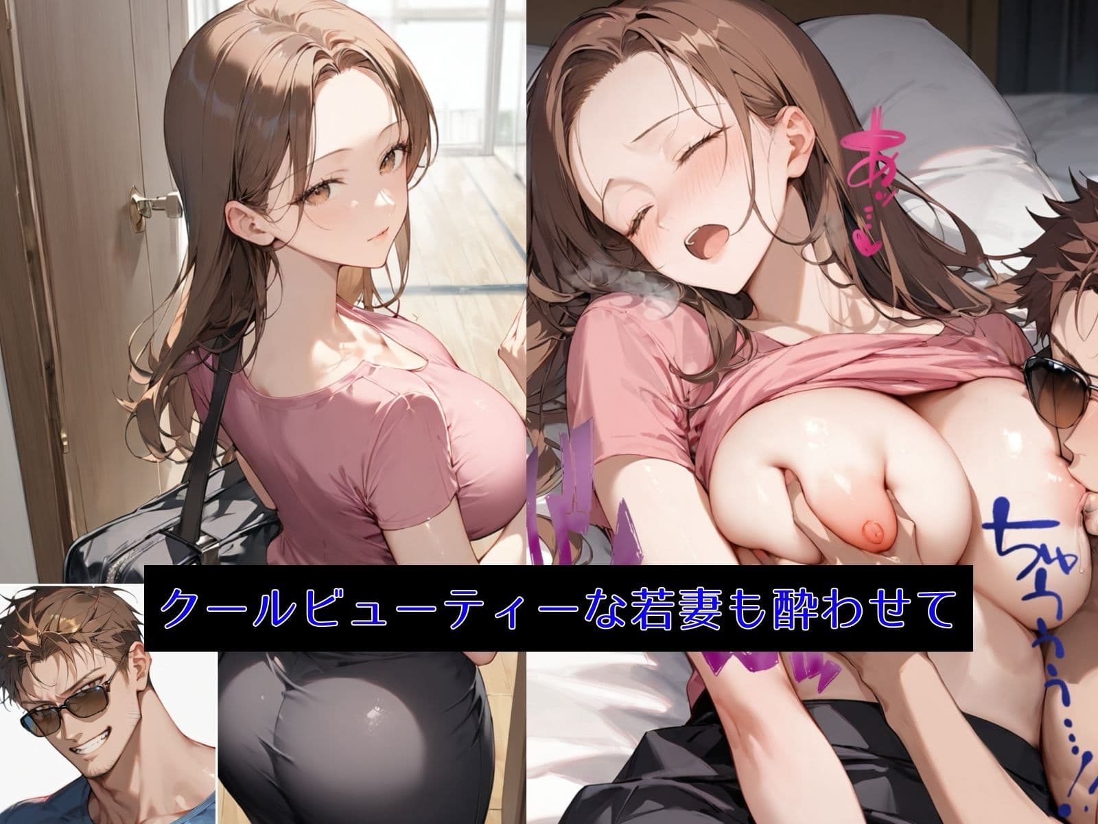 ママさんバレー絶望寝取られ編 サンプル画像 5