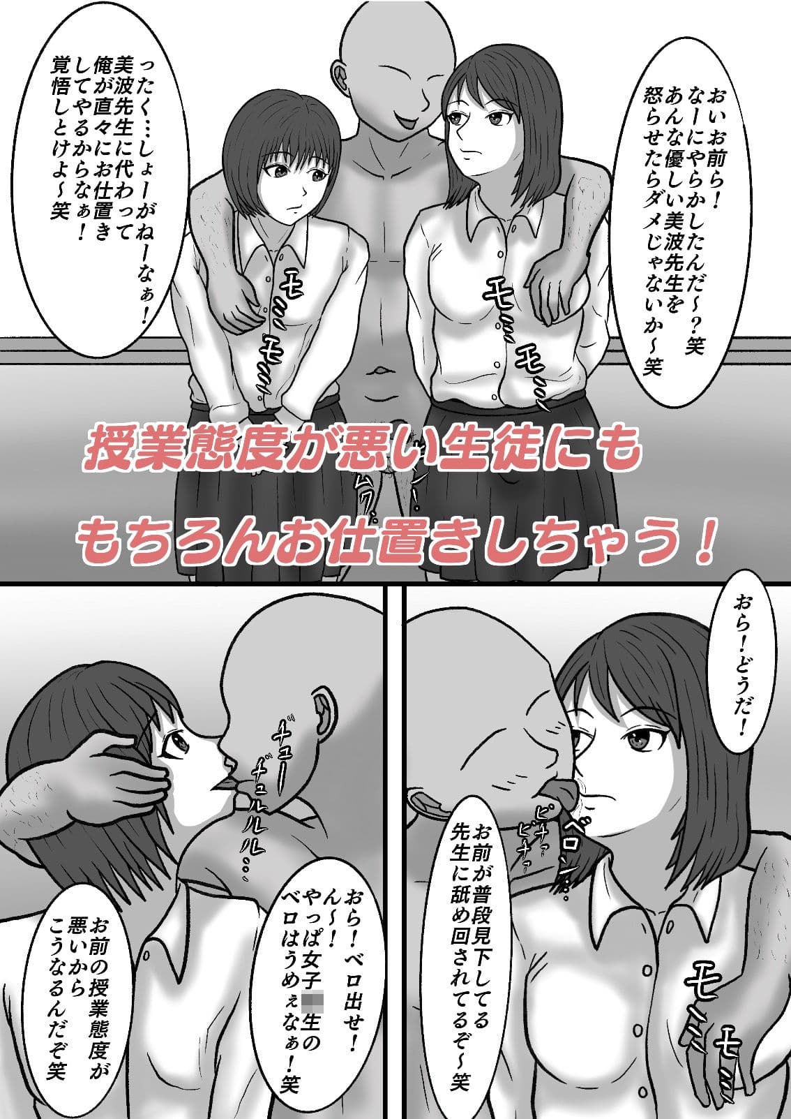 時間停止して教え子達に中出ししまくる！ サンプル画像 5