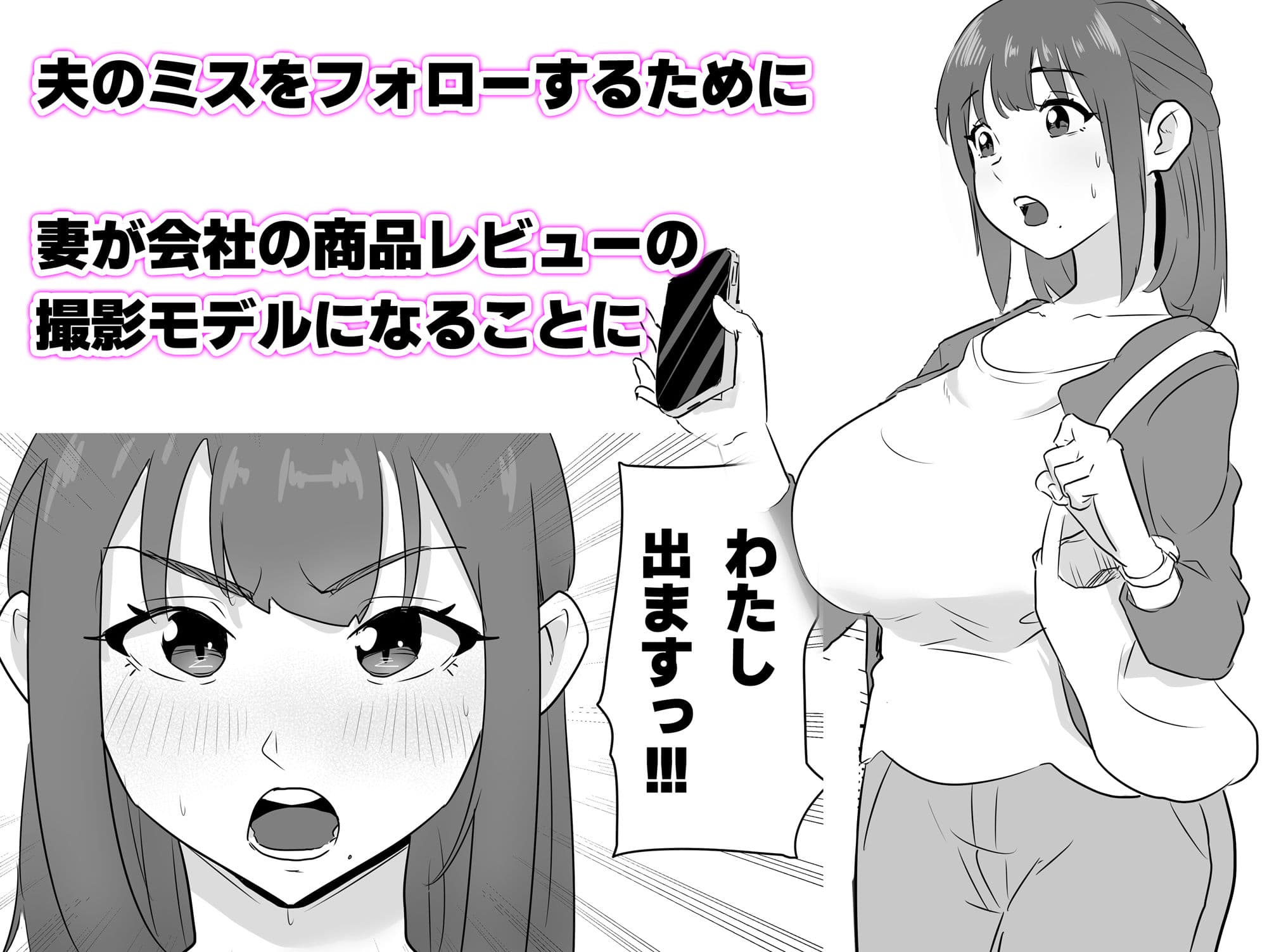 夫の上司に人妻寝取られ撮影会〜媚薬堕ち サンプル画像 1