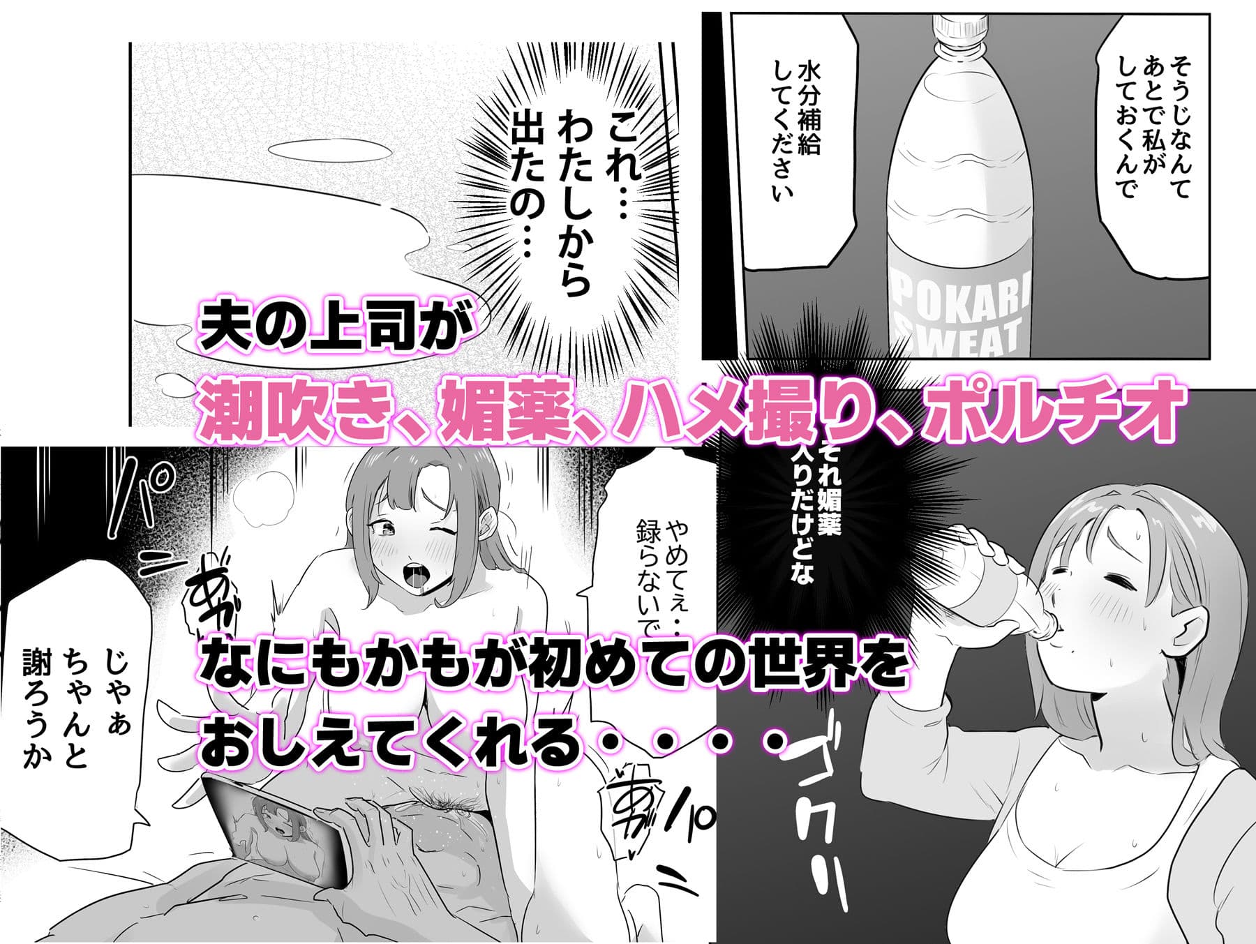 夫の上司に人妻寝取られ撮影会〜媚薬堕ち サンプル画像 3