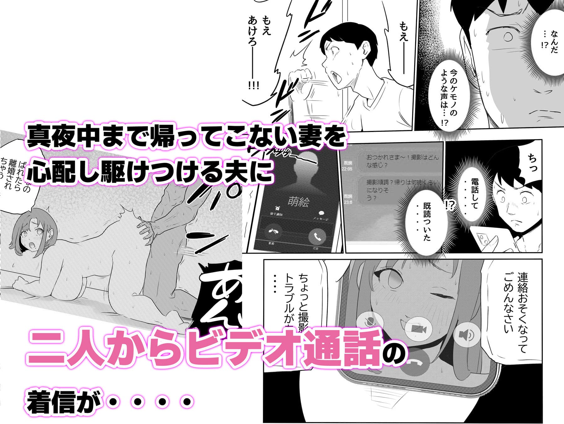 夫の上司に人妻寝取られ撮影会〜媚薬堕ち サンプル画像 5