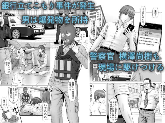 人質 〜カノジョはヒトジチ〜 サンプル画像 1