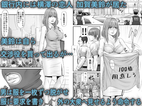 人質 〜カノジョはヒトジチ〜 サンプル画像 2