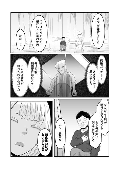 ゴブリン転生 〜ゴブリンに転生したから入れ替わることにした〜 サンプル画像 3