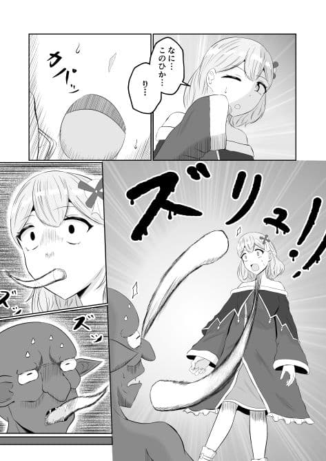ゴブリン転生 〜ゴブリンに転生したから入れ替わることにした〜 サンプル画像 6