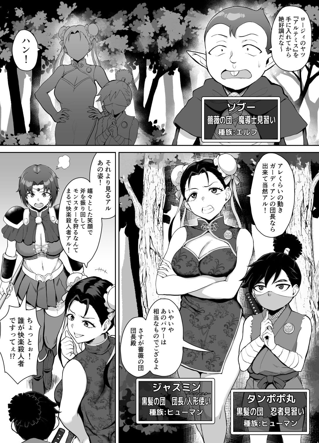 スケベエルフと冒険者ギルド6 〜魔猿の森編〜 サンプル画像 2