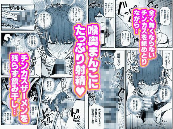 臭ちん大好きサブカル系女子チンカスちん嗅ぎザーメンゲップ サンプル画像 4