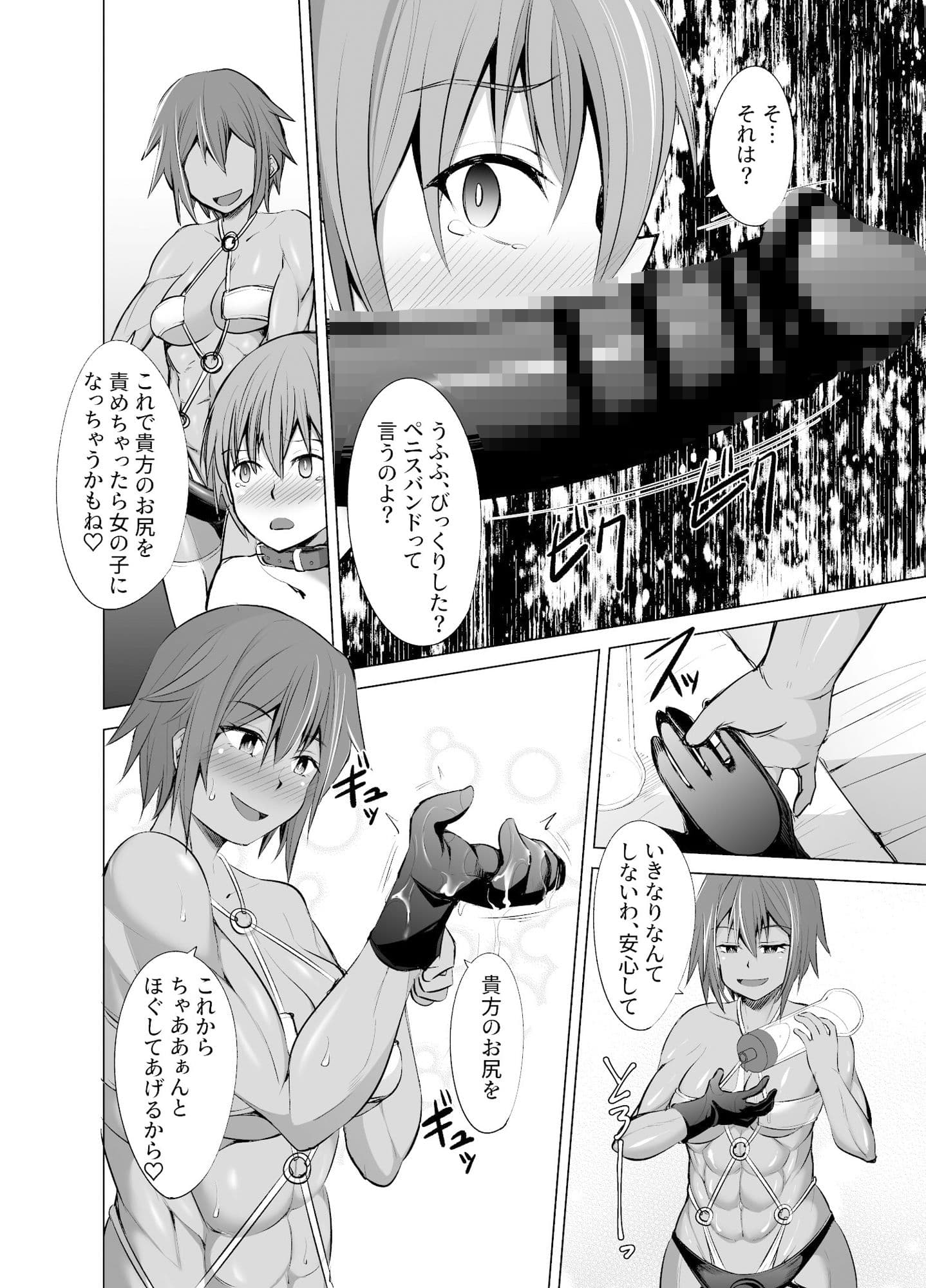 裏垢女社長から調教されちゃう本 サンプル画像 4