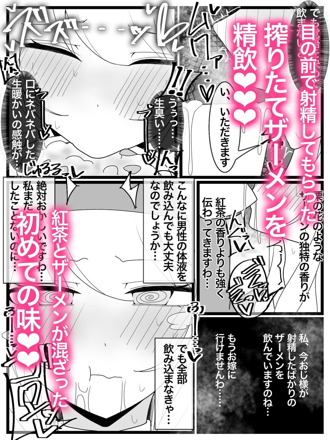 お嬢様学園 食ザー部！ サンプル画像 4