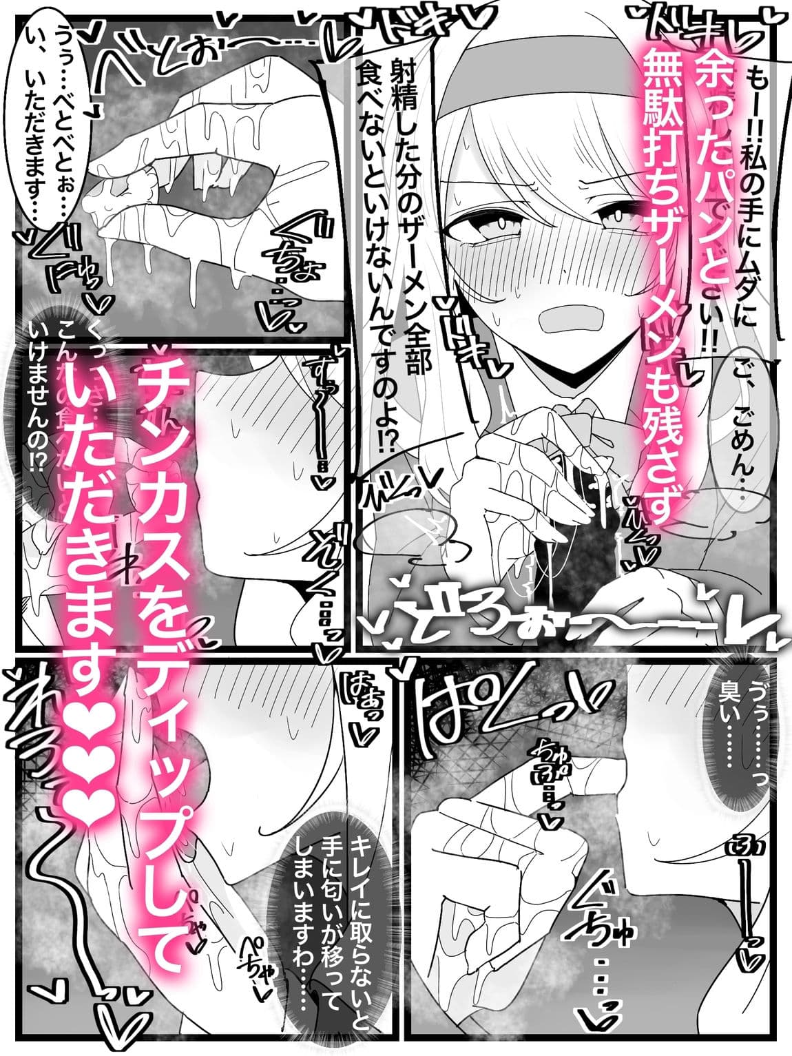 お嬢様学園 食ザー部！ サンプル画像 7