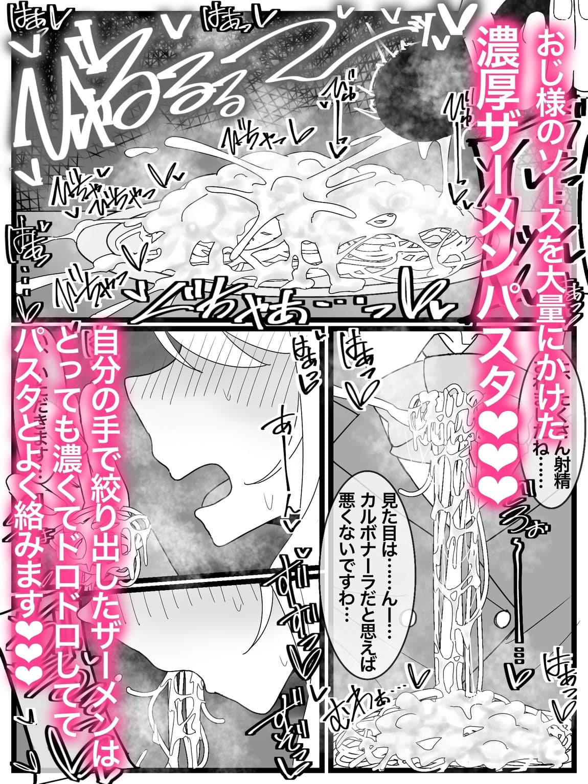 お嬢様学園 食ザー部！ サンプル画像 8