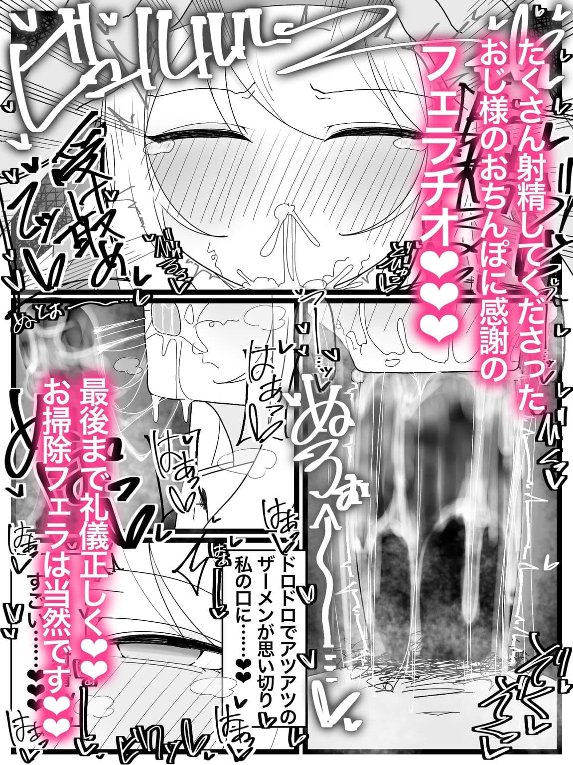 お嬢様学園 食ザー部！ サンプル画像 10