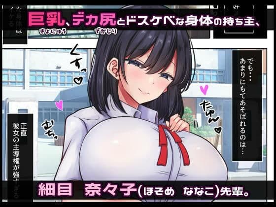性処理係にされた僕が奈々子先輩を躾けるまで サンプル画像 1