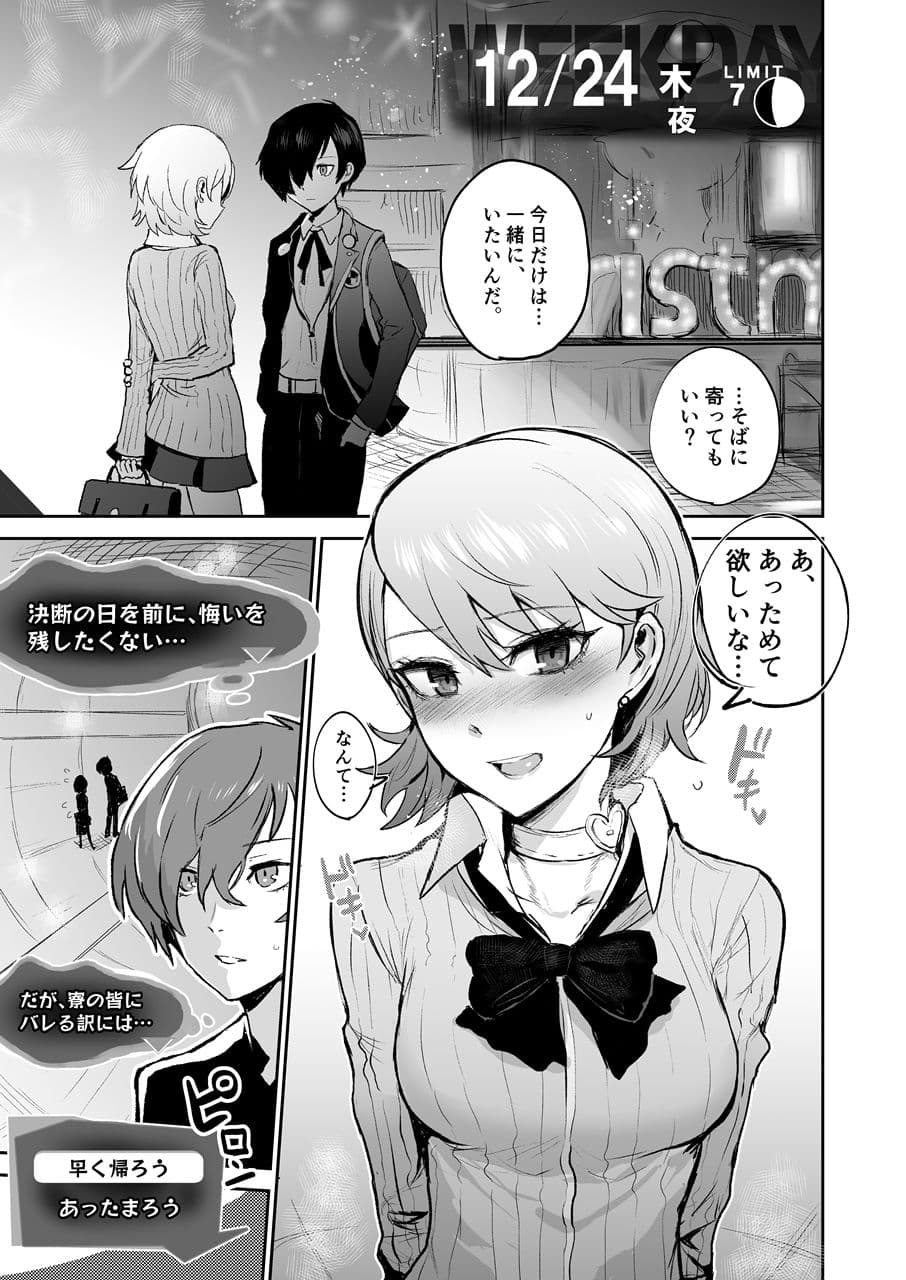 もう、後戻りはできない。 サンプル画像 2