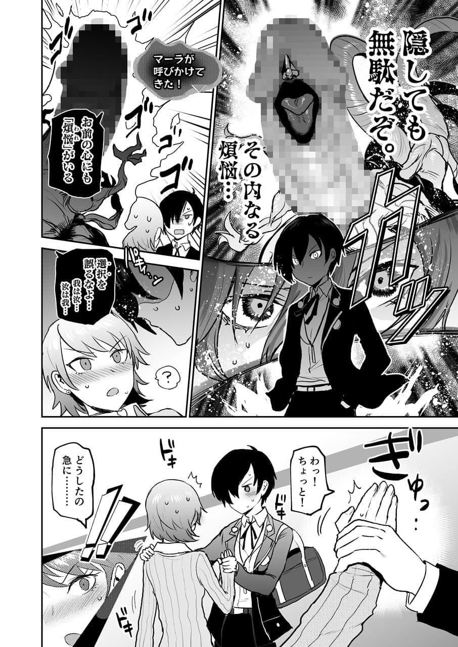 もう、後戻りはできない。 サンプル画像 3