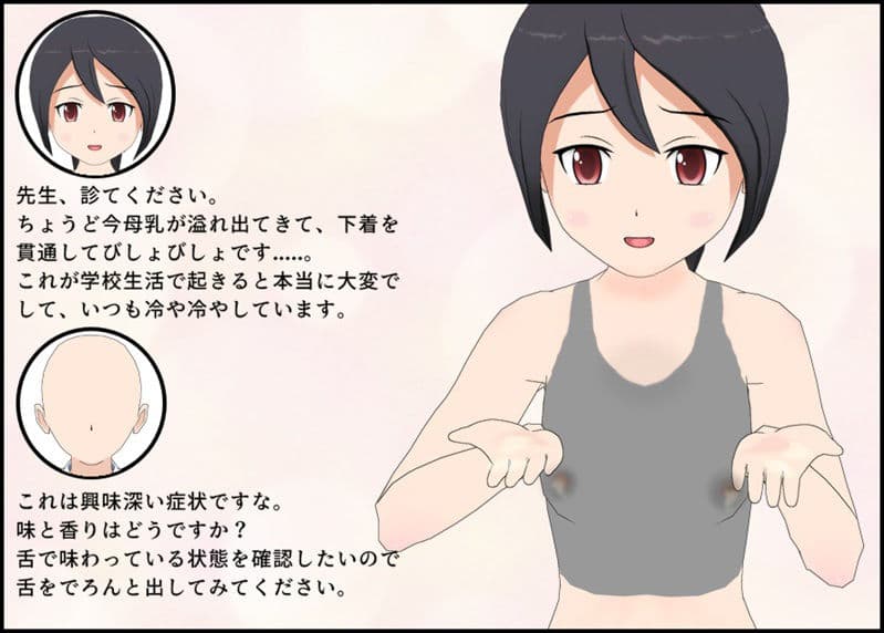 母乳JK おならパニック サンプル画像 1