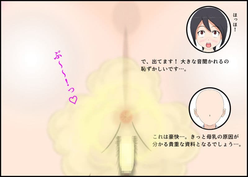 母乳JK おならパニック サンプル画像 3
