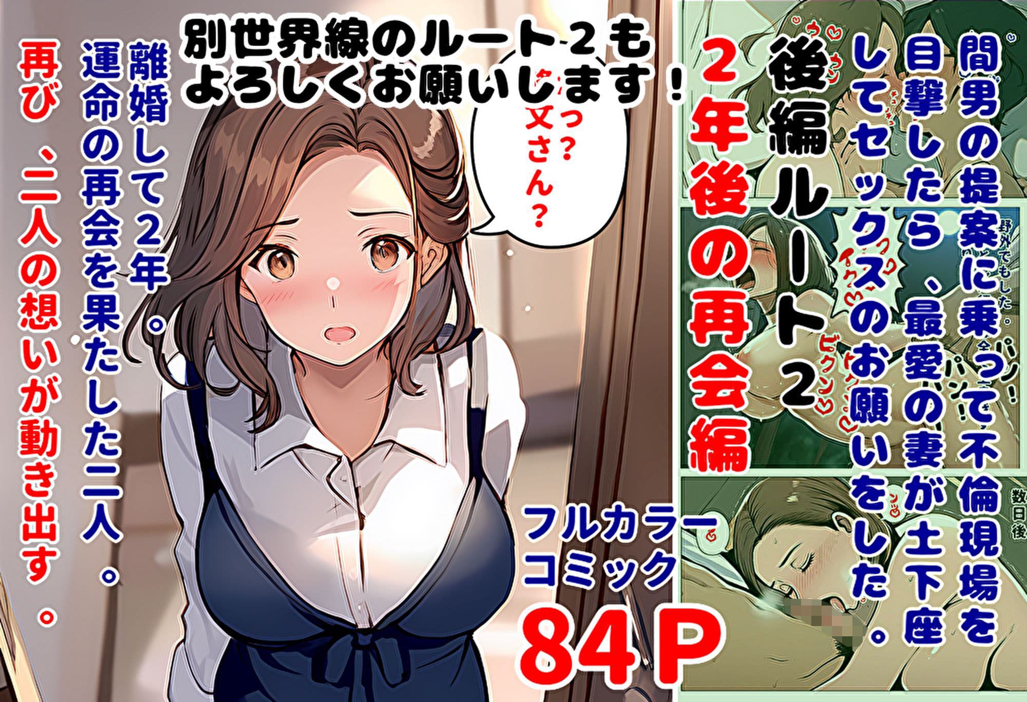 間男の提案に乗って不倫現場を目撃したら、最愛の妻が土下座してセックスのお願いをした。後編ルート1「寝取られビデオレター編」 サンプル画像 10