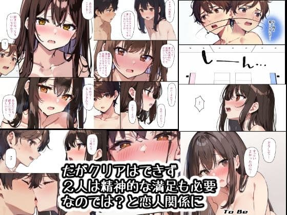 SEX or DIE シなきゃシんじゃう 第9話第10話（完結） サンプル画像 5