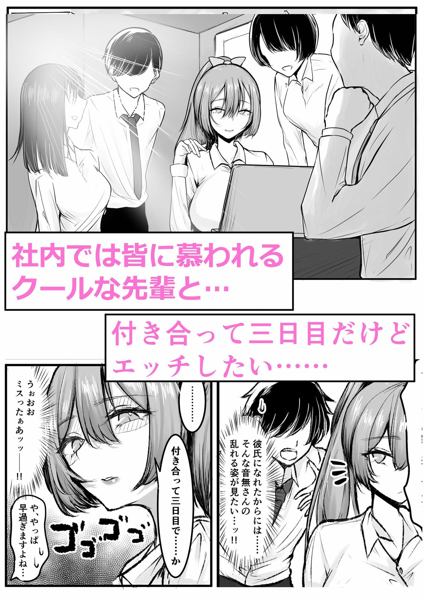 クールな先輩 朝までチ〇ポを離さない サンプル画像 1