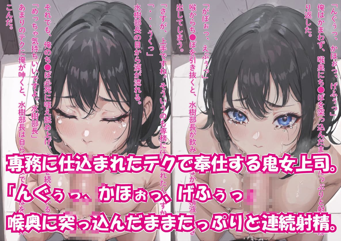 【前後編お得セット】 ［NTR］役員と不倫している鬼女上司を勢いで押し倒し中出し快楽堕ち サンプル画像 8