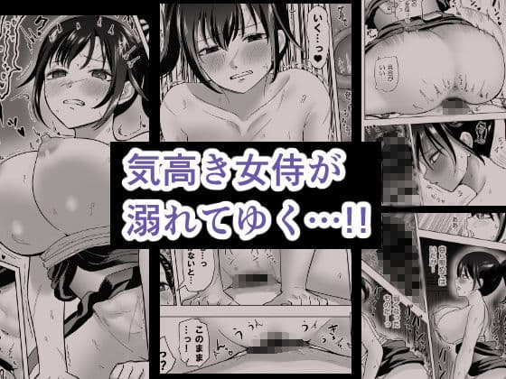 人斬り女侍が男娼を拾う話初夜 サンプル画像 6