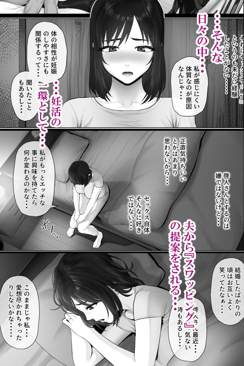 レべチなスワッピング2 サンプル画像 3