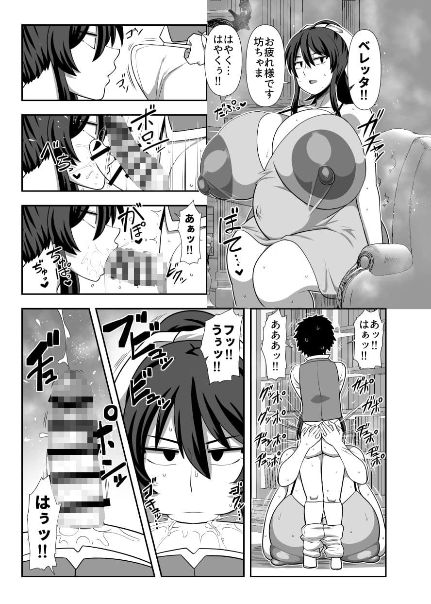 坊ちゃま 搾精の時間です。 サンプル画像 6