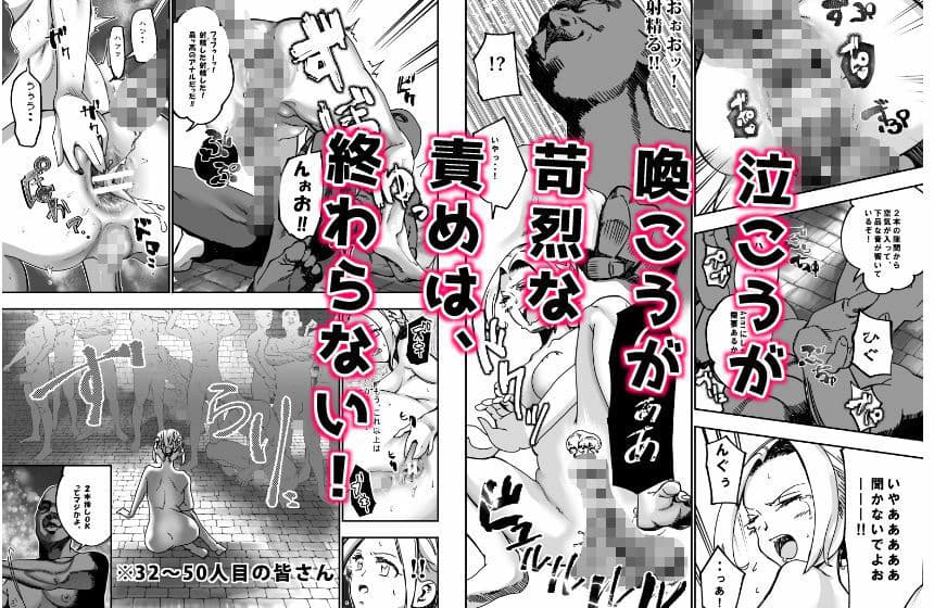 没落令嬢の受難 裏配信サービス完結編 アナル100人斬り サンプル画像 3