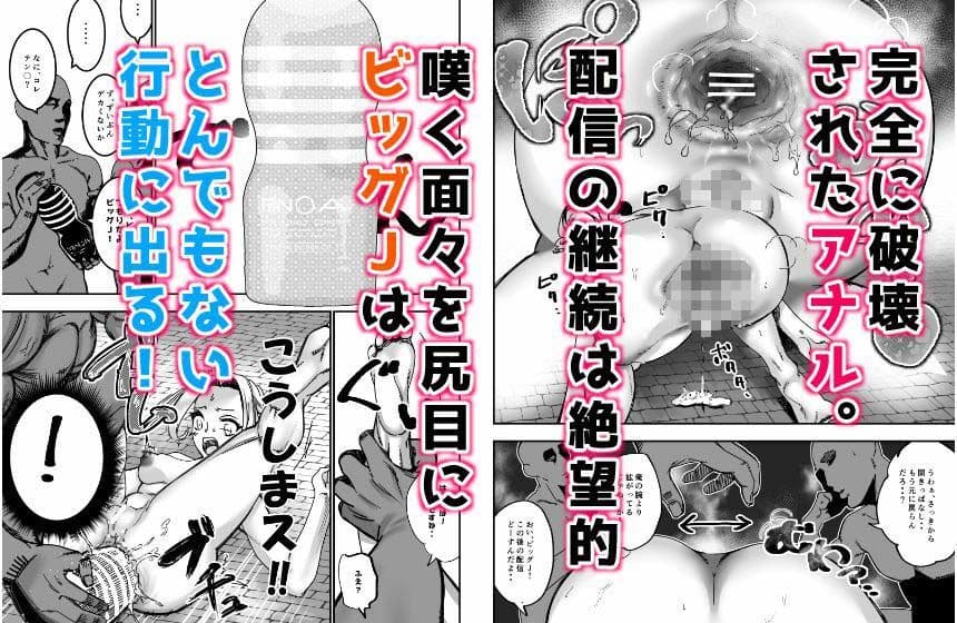 没落令嬢の受難 裏配信サービス完結編 アナル100人斬り サンプル画像 7