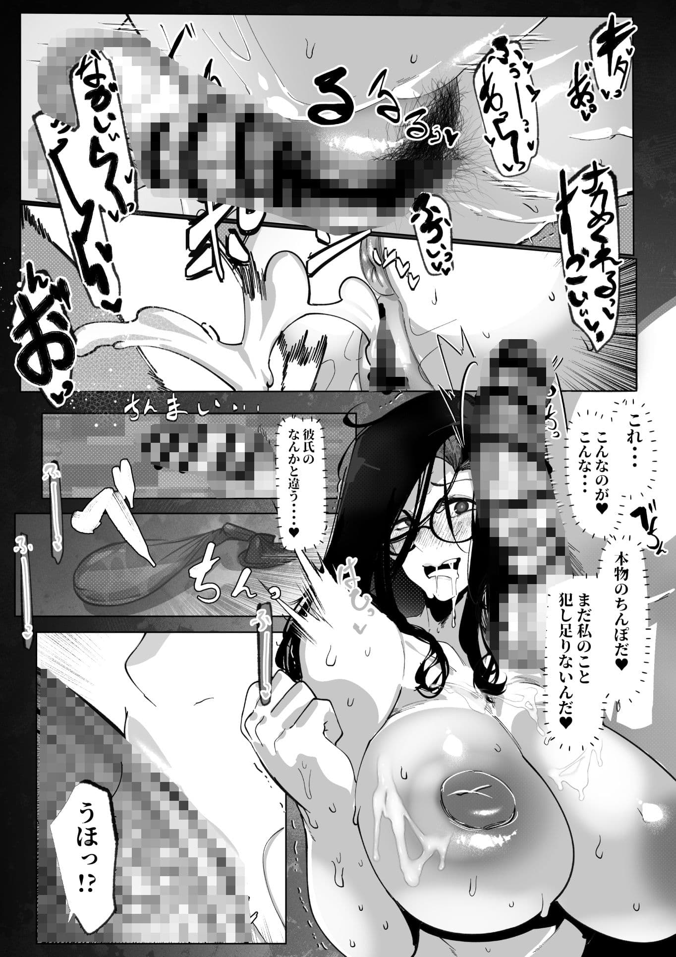 コスプレイヤーはあなたのトロフィーじゃない サンプル画像 5