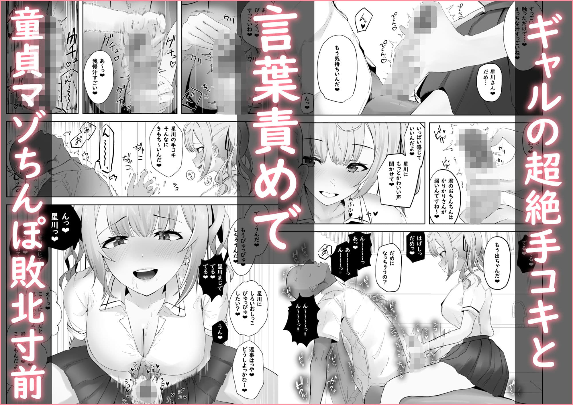 魅惑のギャルばぶぴゅっぴゅ サンプル画像 3