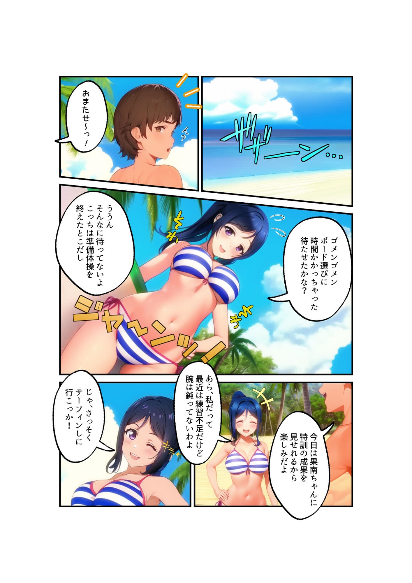 Aqours Private Lover ‐松〇果南‐フルカラー版 サンプル画像 1