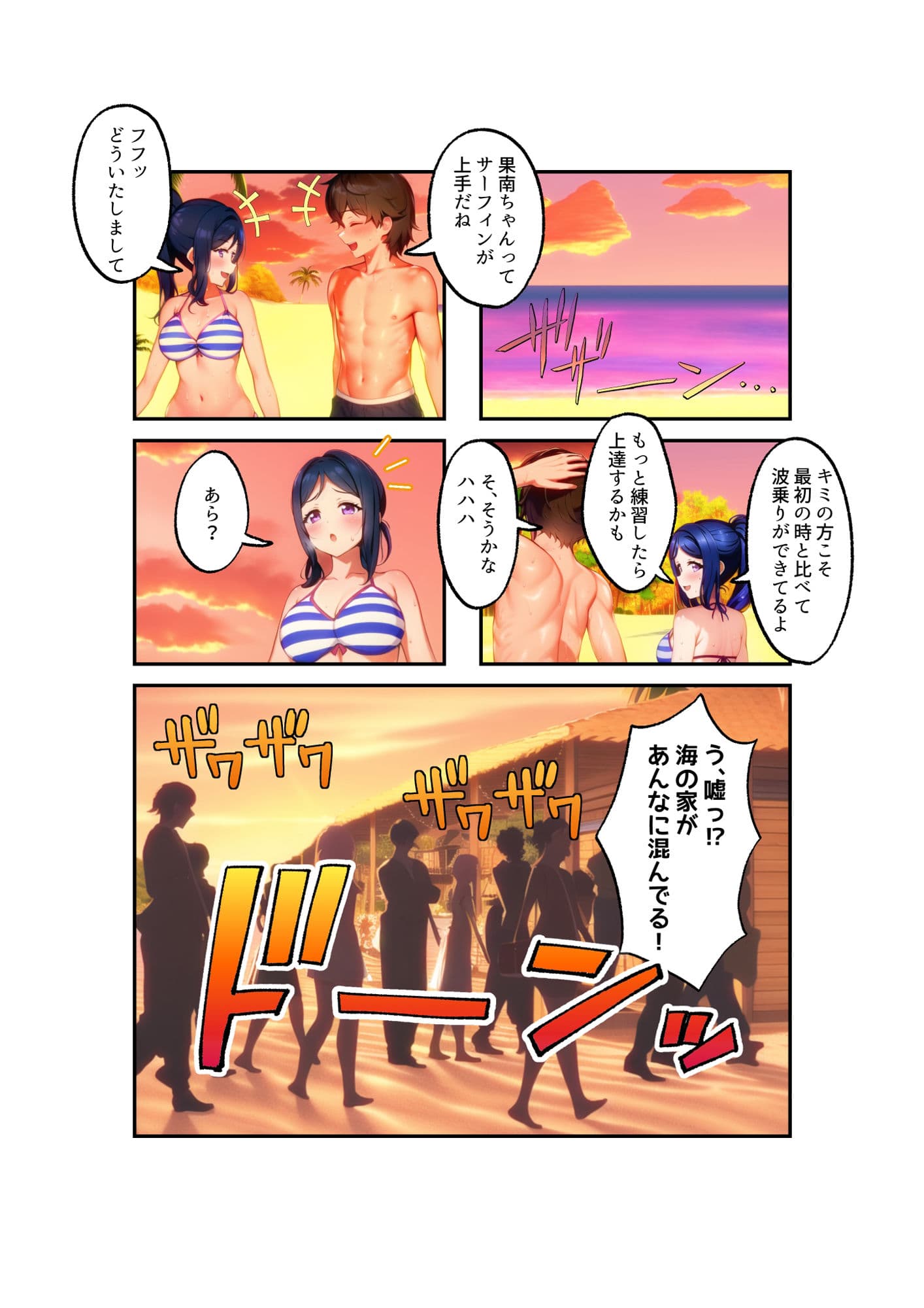 Aqours Private Lover ‐松〇果南‐フルカラー版 サンプル画像 2