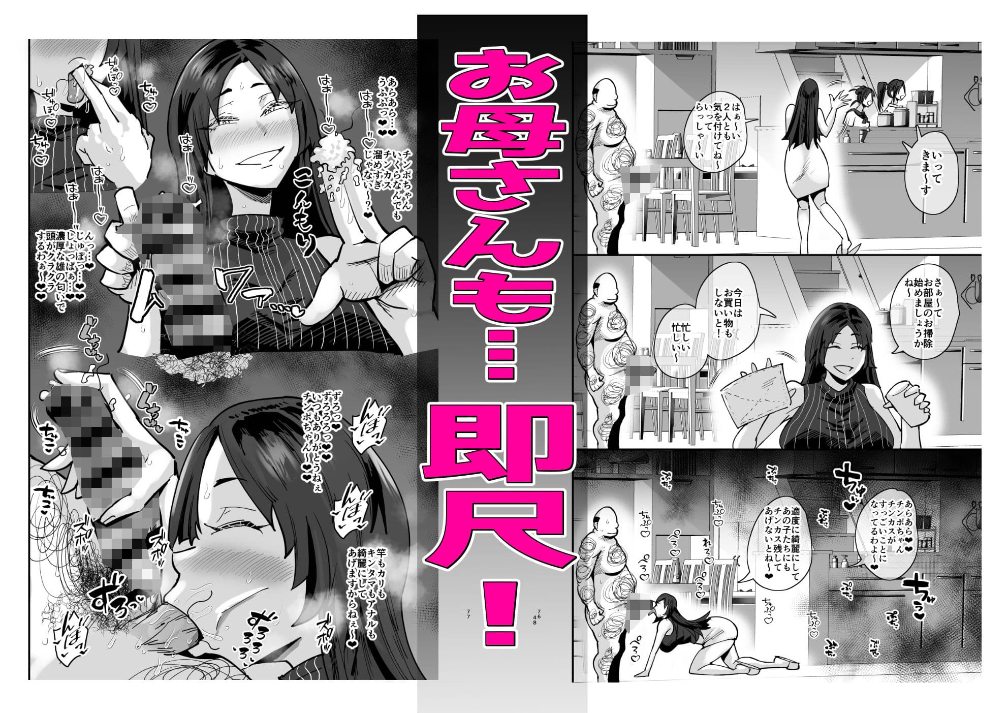 チンポサーバーという概念 完全版 サンプル画像 9