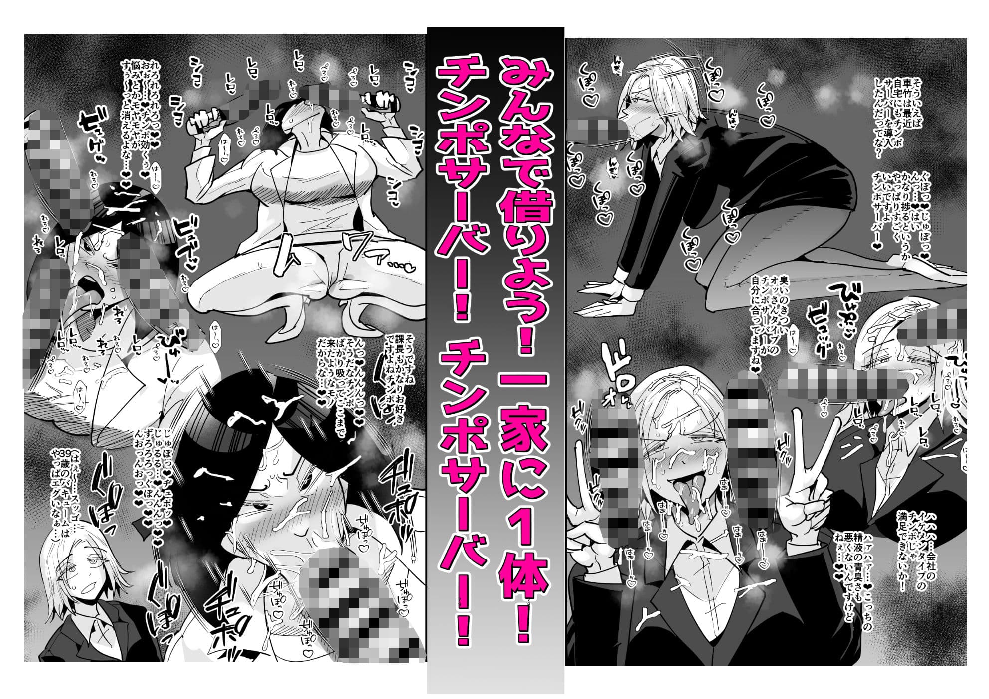 チンポサーバーという概念 完全版 サンプル画像 10